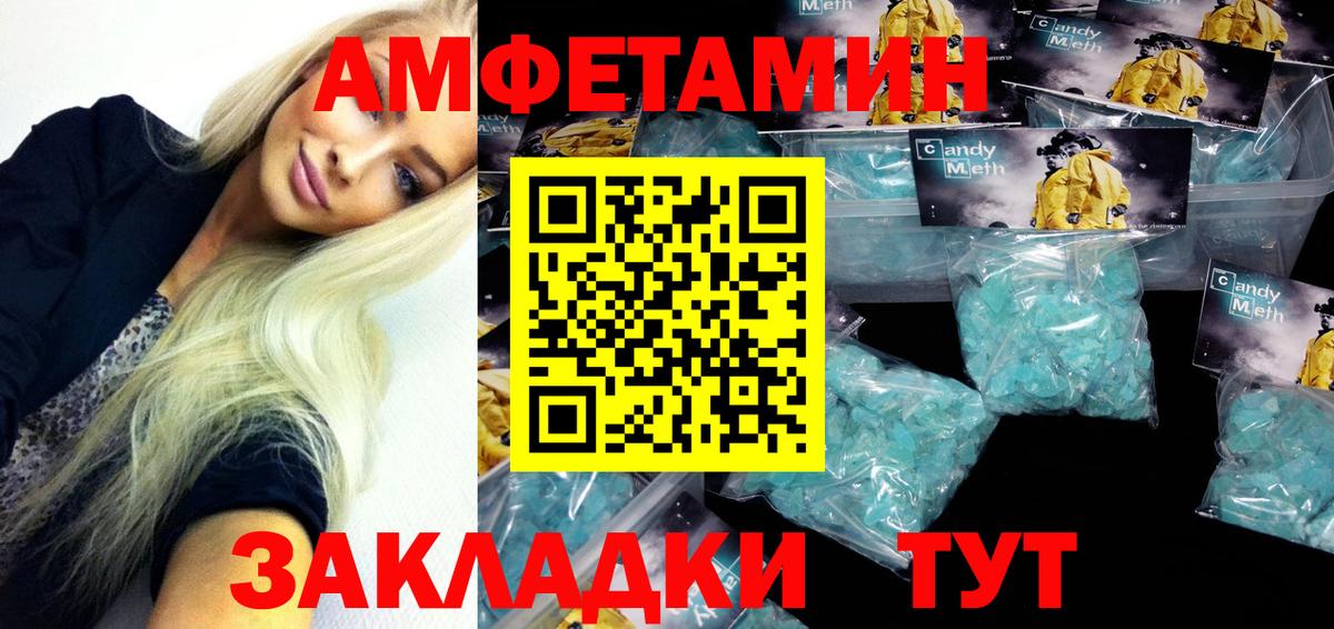 АМФ VHQ  Амфетамин  Усть-Лабинск  Вход с VPN 