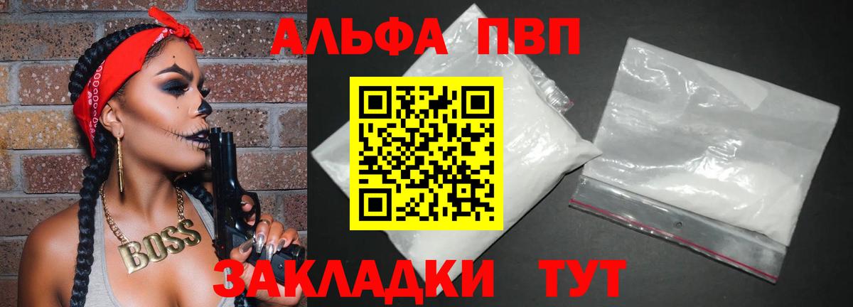 где продают   Вход с VPN  Alfa_PVP Crystall  Усть-Лабинск  Alpha-PVP мука 