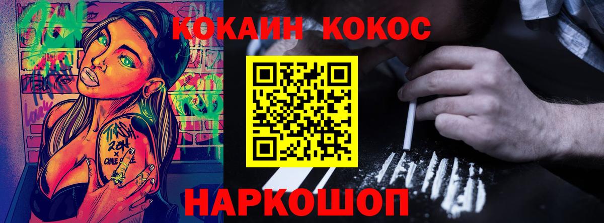 Cocaine Fish Scale  Вход с VPN  КОКАИН Эквадор  Кокаин  Усть-Лабинск 