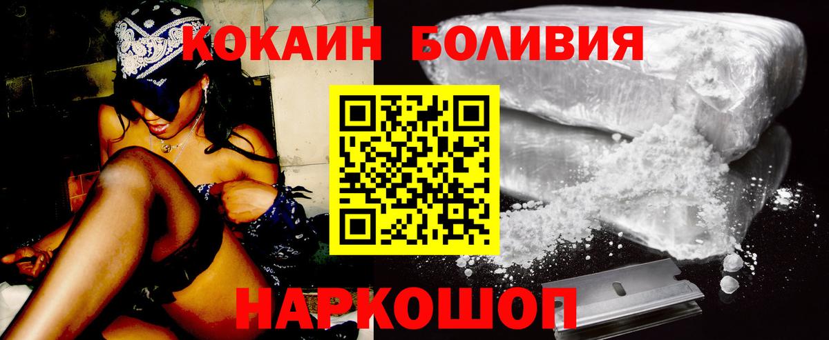Cocaine 98% Усть-Лабинск