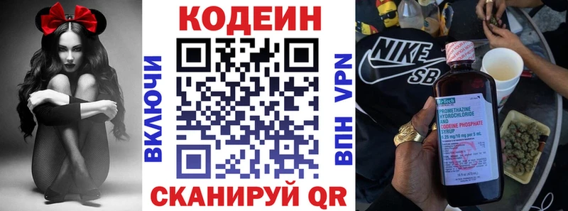 что такое наркотик Усть-Лабинск Кодеиновый сироп Lean напиток Lean (лин)