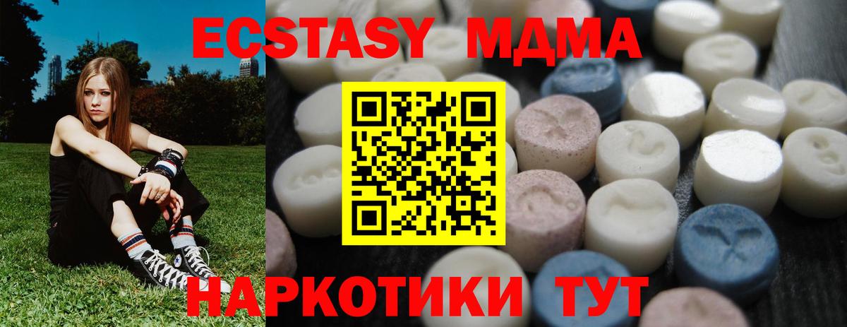 ЭКСТАЗИ VHQ Усть-Лабинск