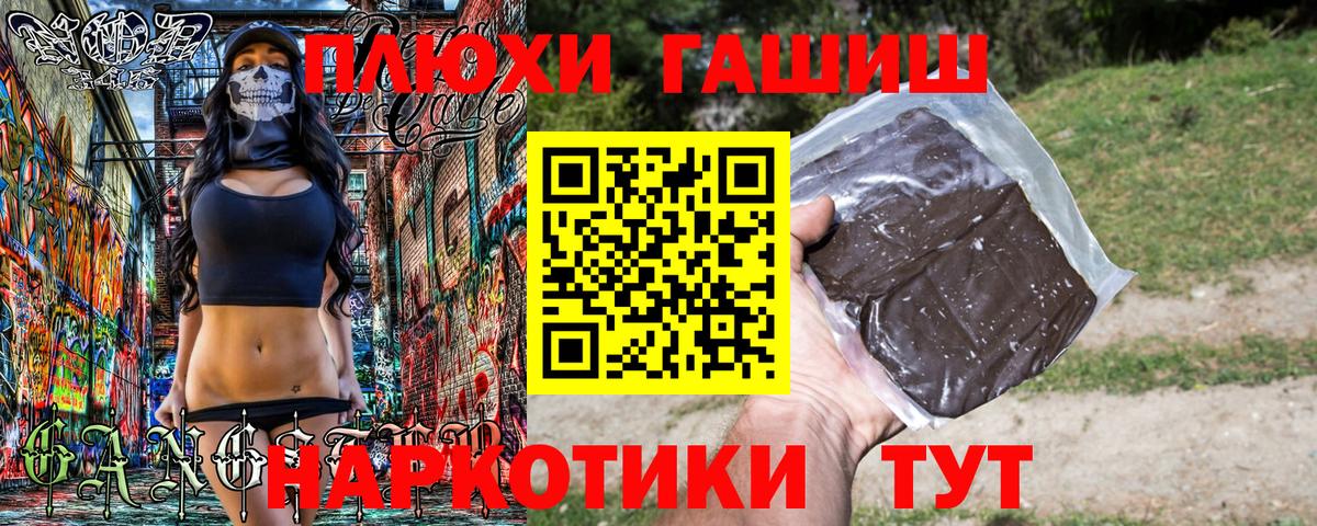 Усть-Лабинск  Гашиш Cannabis  ГАШИШ Premium  Вход с VPN 
