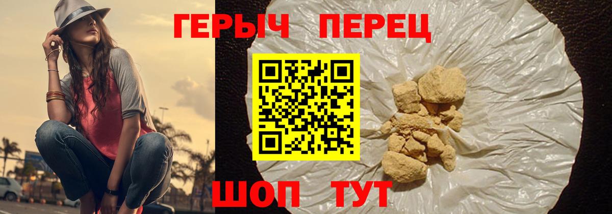 ГЕРОИН  ГЕРОИН хмурый  Вход с VPN  Усть-Лабинск 