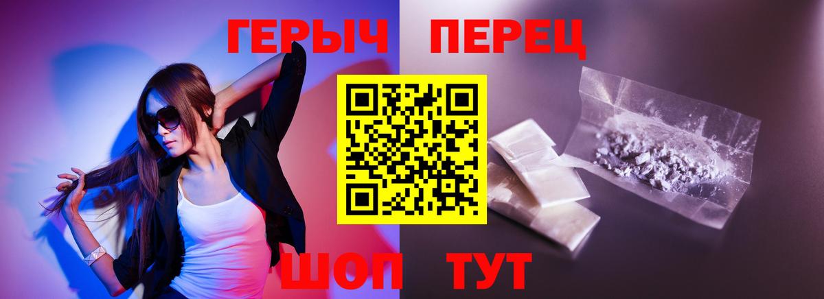 ГЕРОИН хмурый Усть-Лабинск