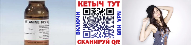 КЕТАМИН VHQ  Усть-Лабинск 
