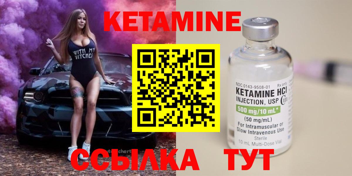 Кетамин ketamine Усть-Лабинск