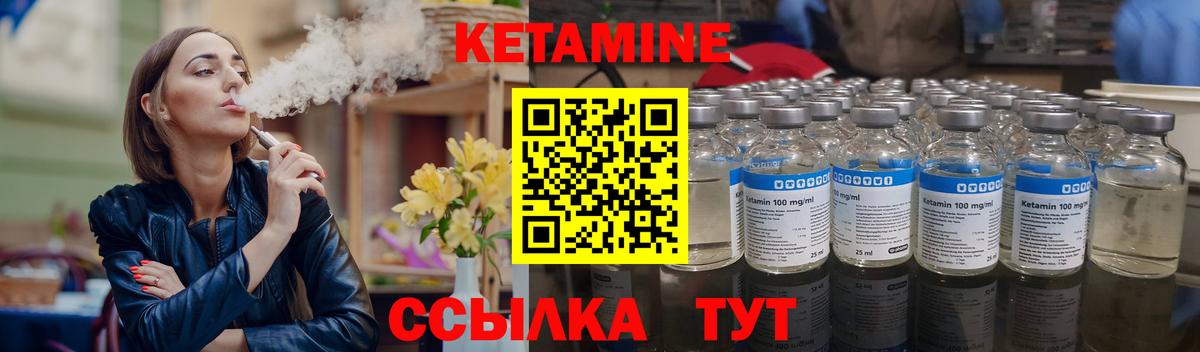 КЕТАМИН ketamine  Вход с VPN  Усть-Лабинск 