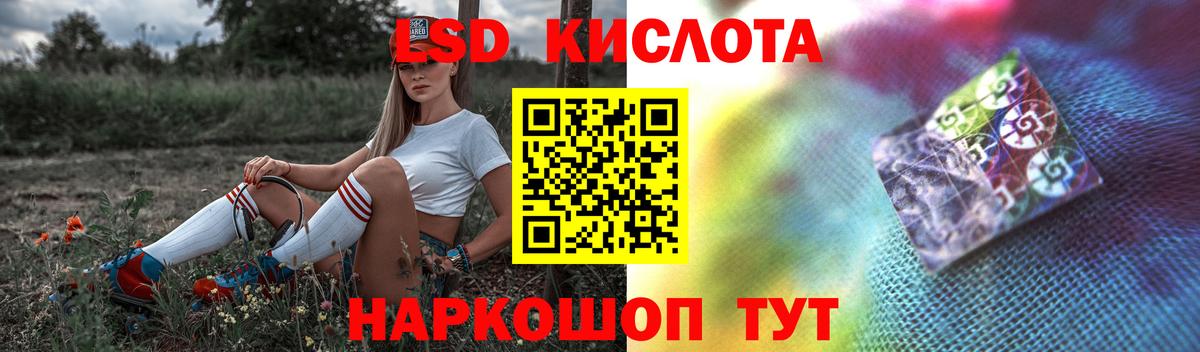 Лсд 25 экстази кислота Усть-Лабинск