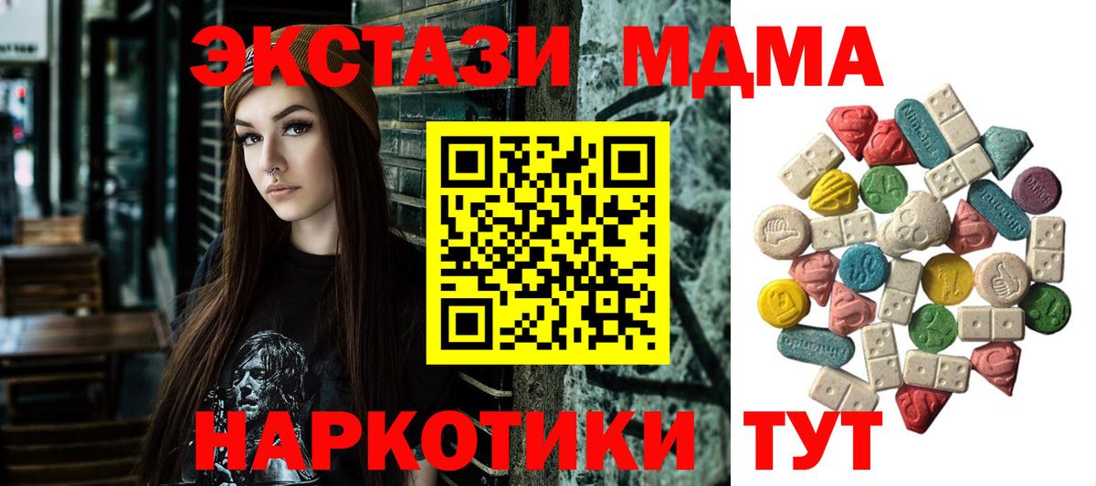 MDMA  MDMA crystal  Вход с VPN  Усть-Лабинск 