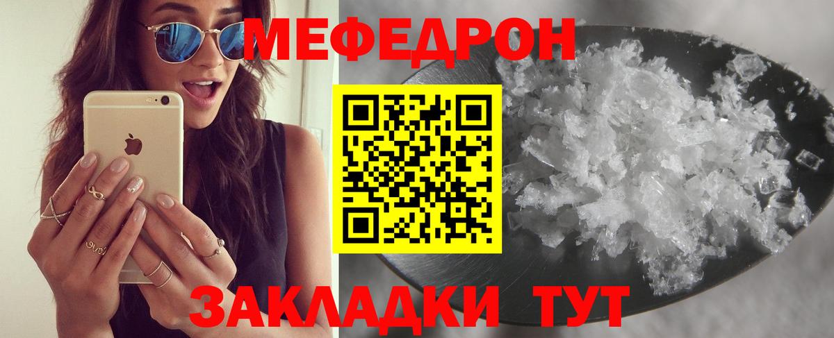 Мефедрон mephedrone  Вход с VPN  Усть-Лабинск  Мефедрон VHQ 