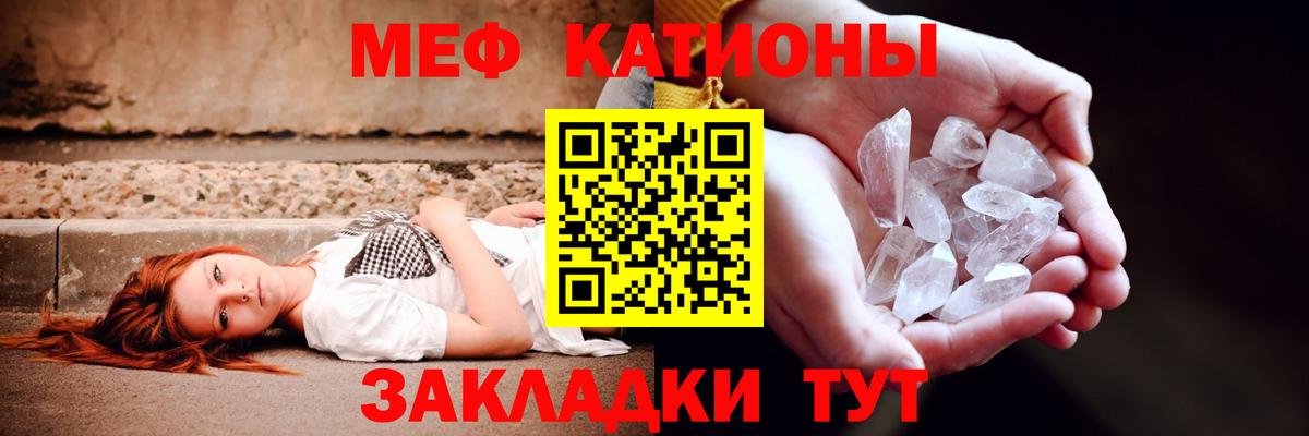 Меф мяу мяу мука Усть-Лабинск