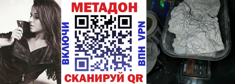 Метадон methadone  Усть-Лабинск 
