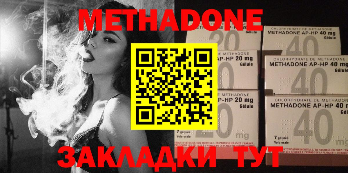 Метадон мёд Усть-Лабинск