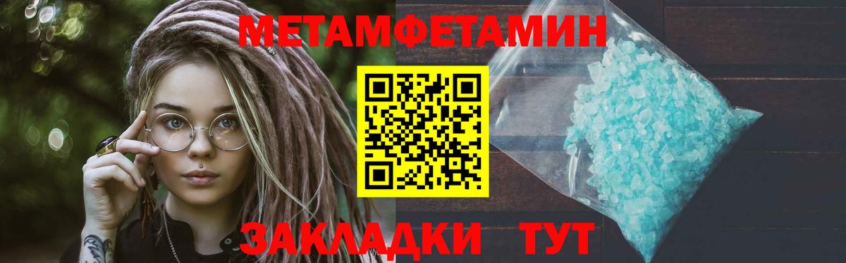 МЕТАМФЕТАМИН мет  Вход с VPN  Усть-Лабинск 